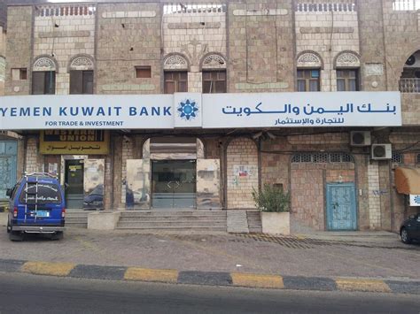 بنك اليمن والكويت الحوبان